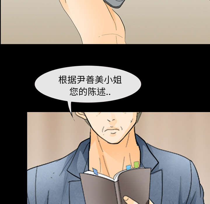 职场主播漫画漫画,第7章：嫌疑人2图