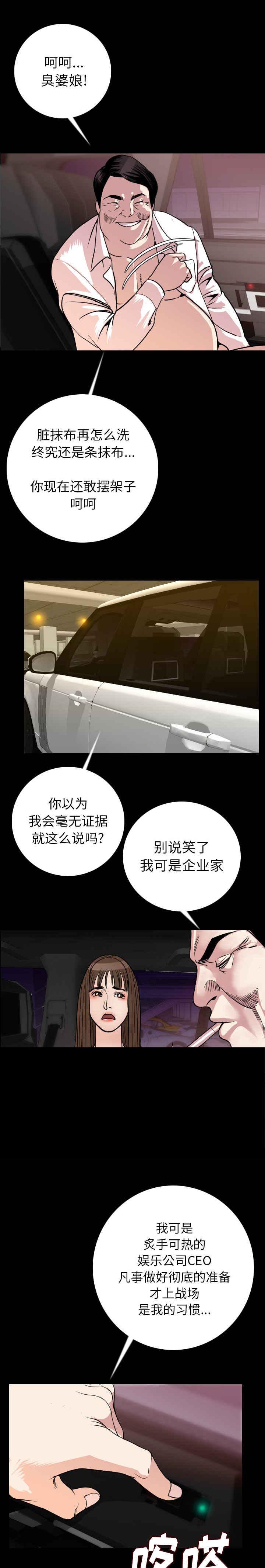 我竟是大反派漫画漫画,第21章：疑惑2图