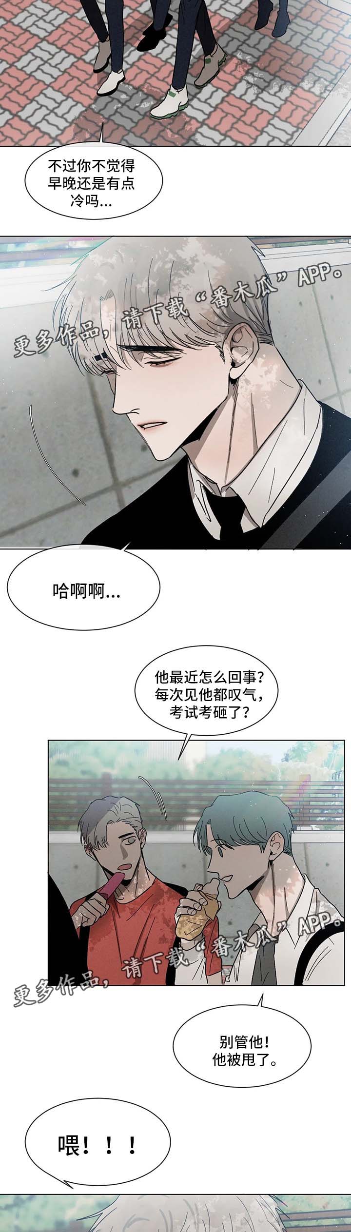 被迫失忆漫画漫画,第72章：焕然一新5图