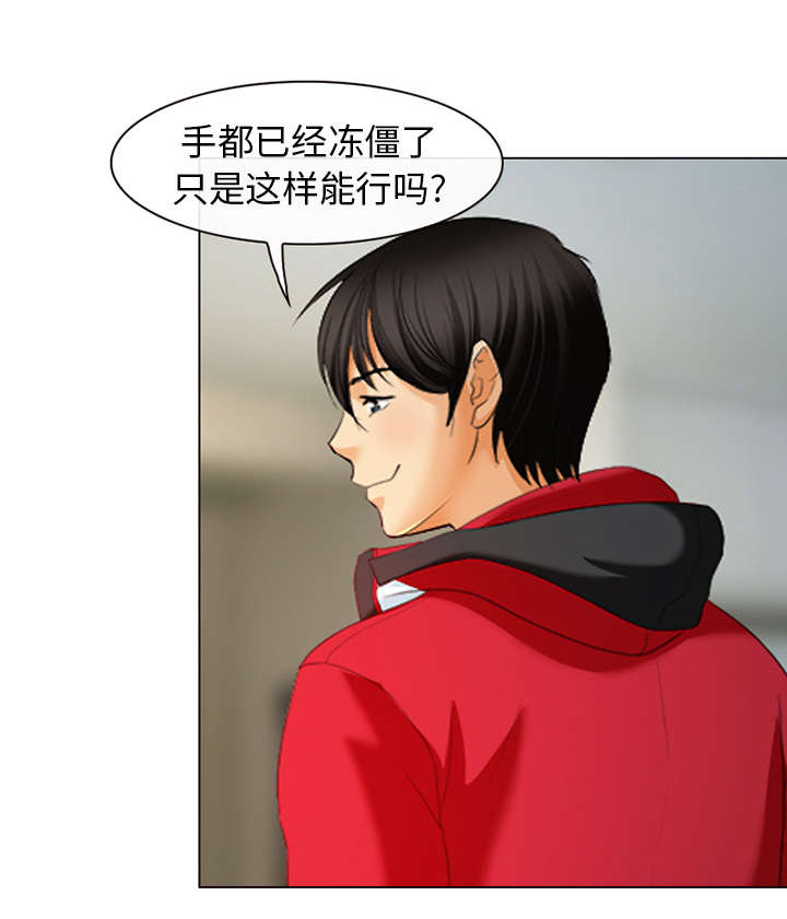 职场老板漫画漫画,第4章：我们交往吧1图