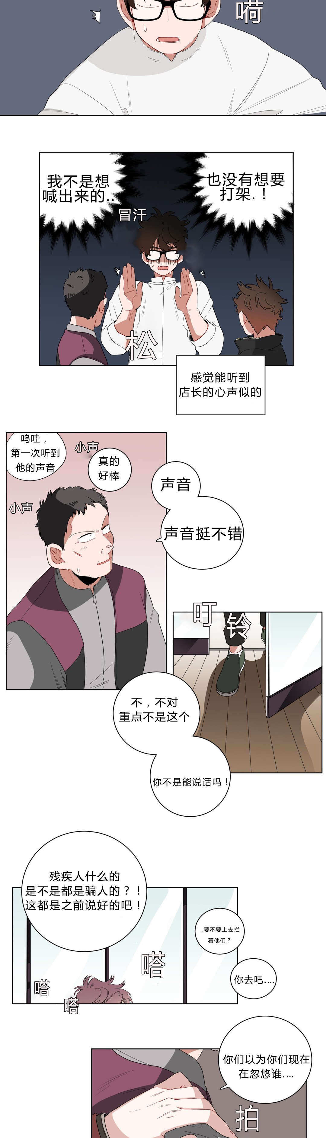 十年之约麦词阿哲漫画,第13话4图