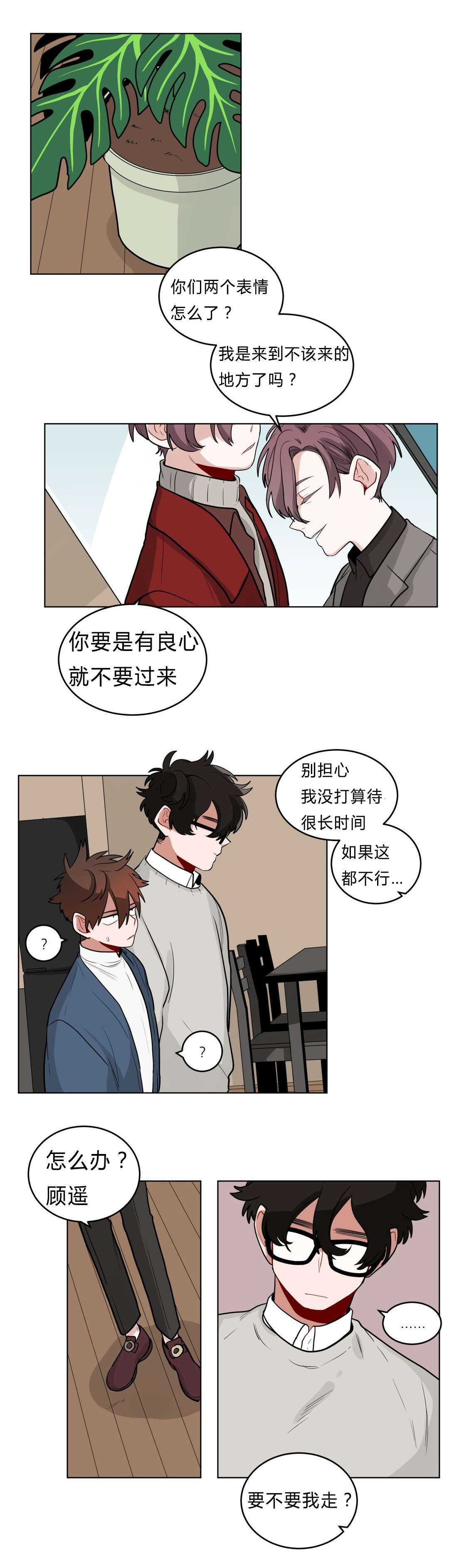 十年之约一共多少章漫画,第27话4图