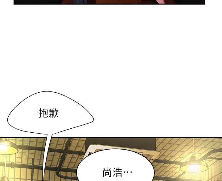 爱的动力mv漫画,第75话3图