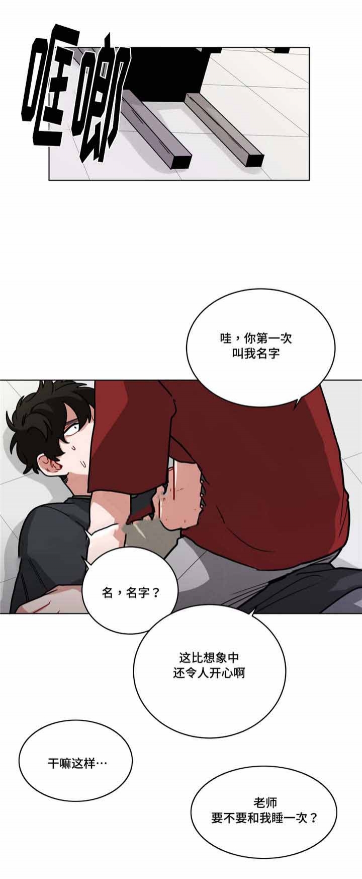 十年之约漫画照片漫画,第60话2图