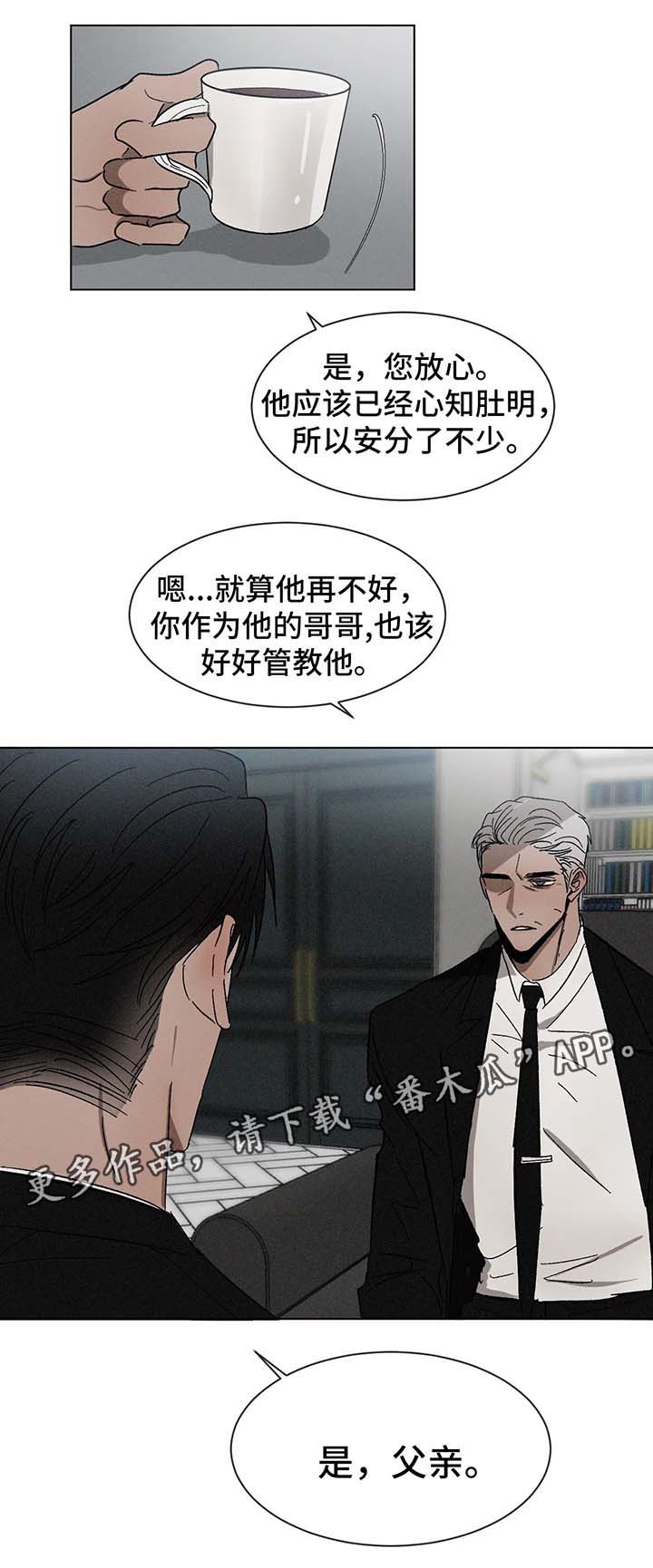 喝醉会失忆漫画漫画,第69章：当然没忘4图