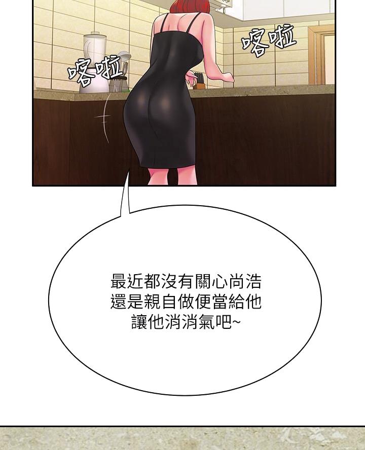 面纱里的影漫画漫画,第9章：约会6图