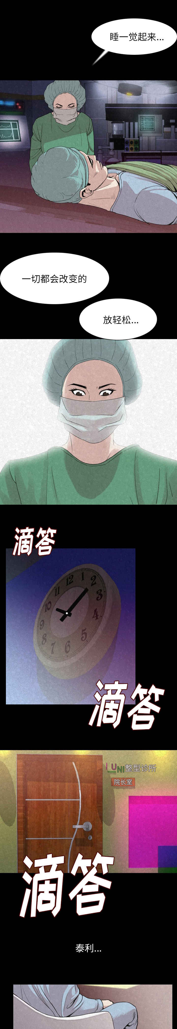 我竟是大反派漫画漫画,第31章：温柔一点3图