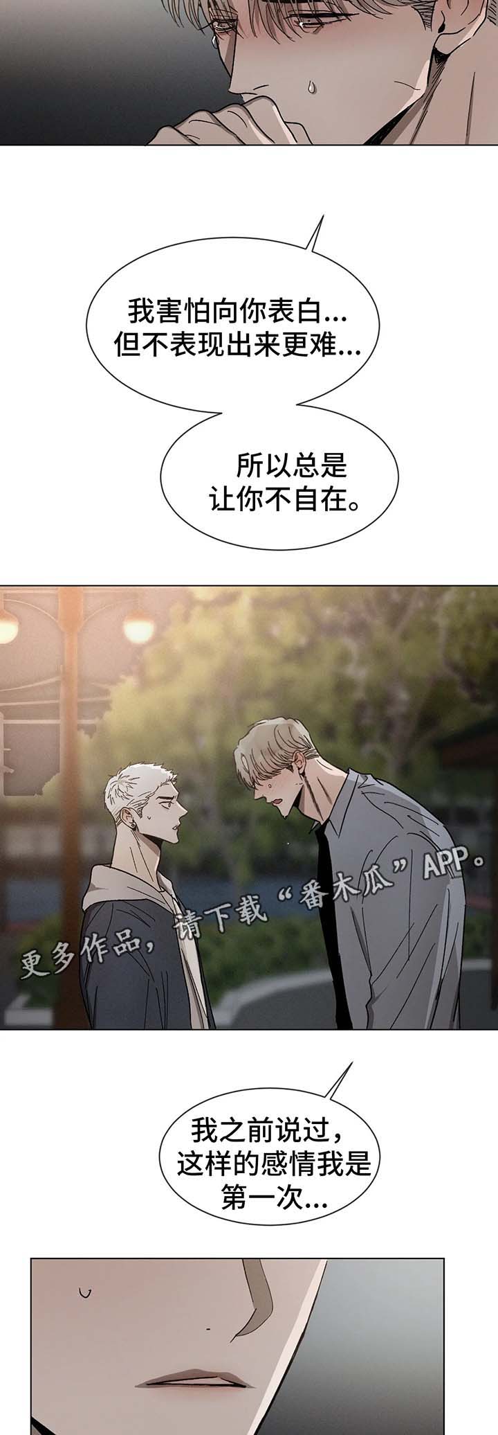 一夜失眠会有什么后果漫画,第35章：用手帮你3图