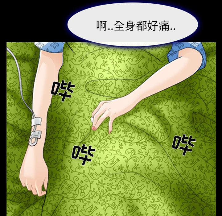 职场主播漫画漫画,第6章：刑警找你2图