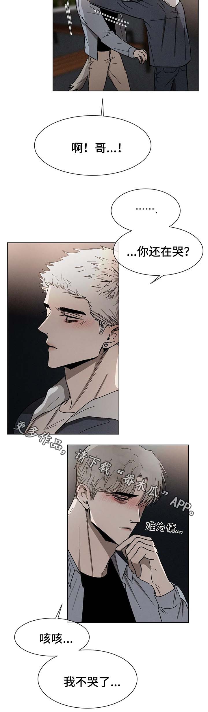 醒来后失忆漫画漫画,第10章：这么油腻2图