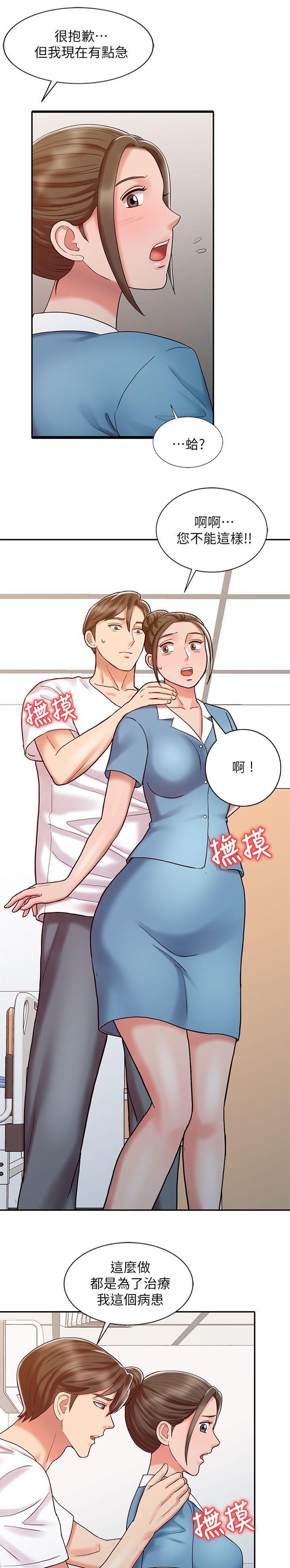 黑帮幼儿园漫画漫画,第20章：平静9图