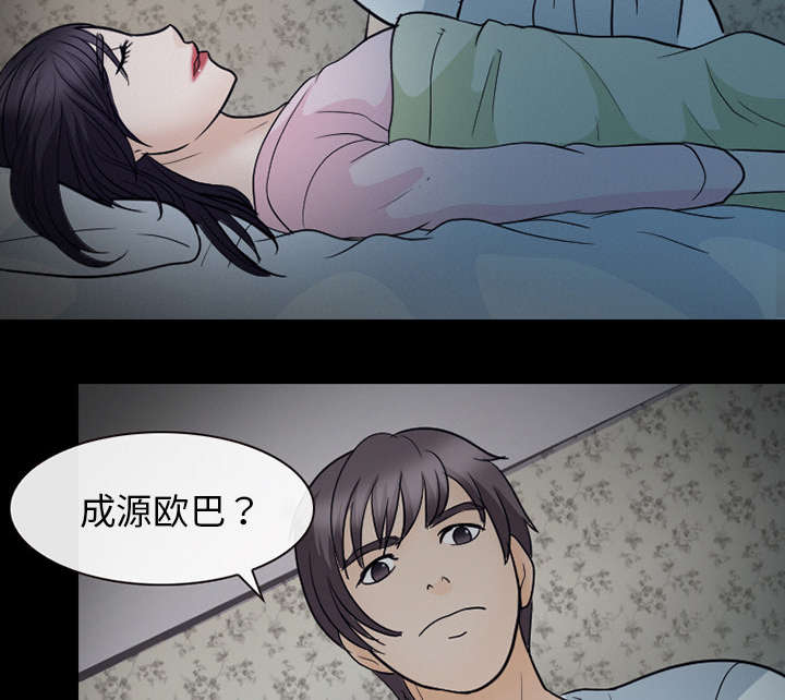 职场主播漫画漫画,第39章：噩梦2图