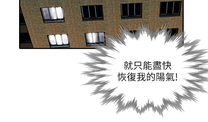 冒险的秘密漫画漫画,第36章：对待女朋友一样2图