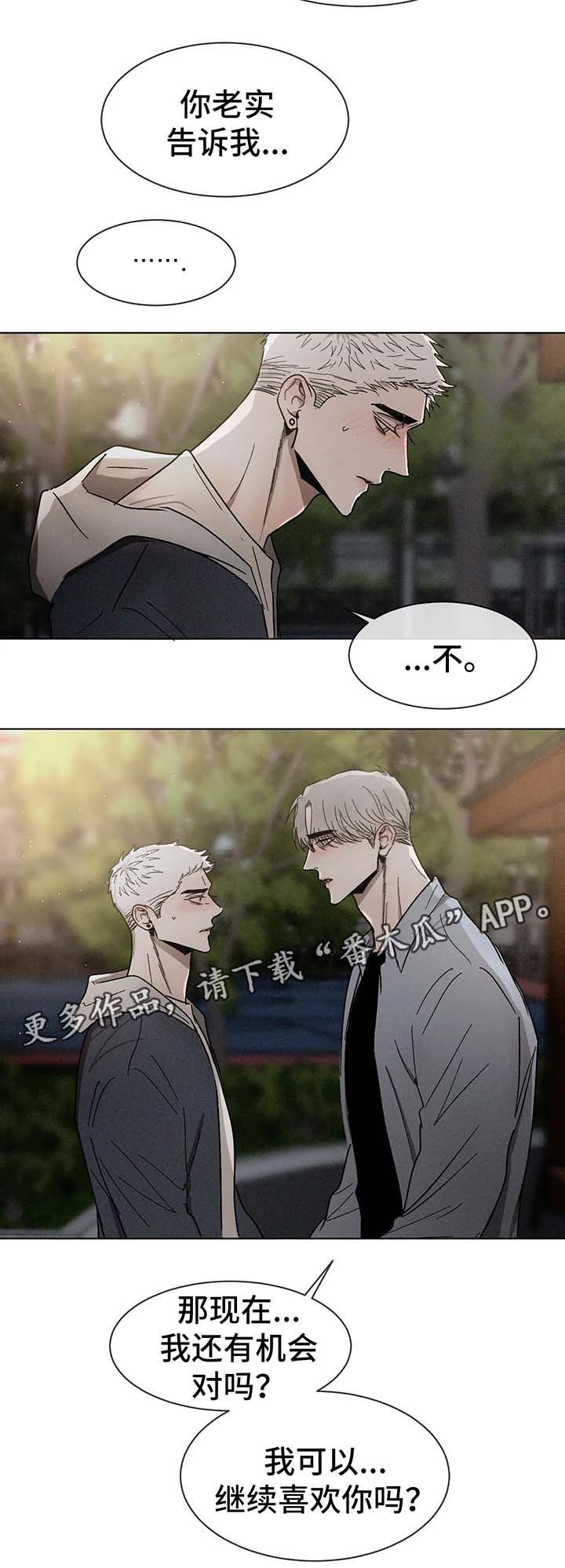 喝醉会失忆漫画漫画,第31章：真的舒服3图