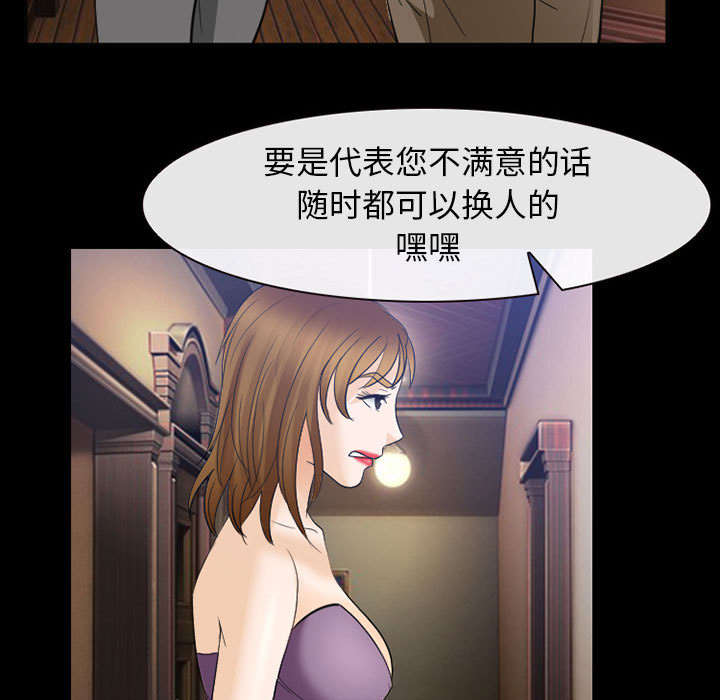 职场主播漫画免费观看漫画,第44章：我要她陪我一晚3图