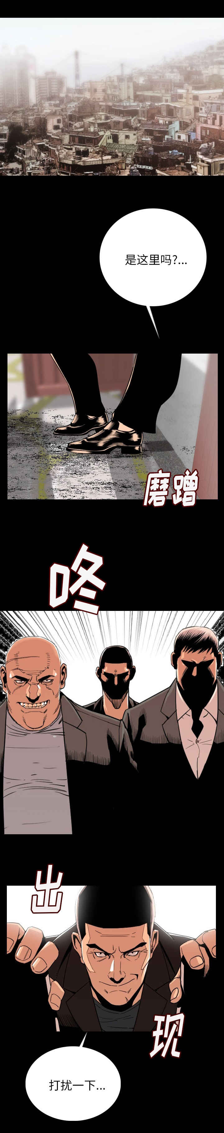 我竟是大反派漫画漫画,第6章：滚吧3图