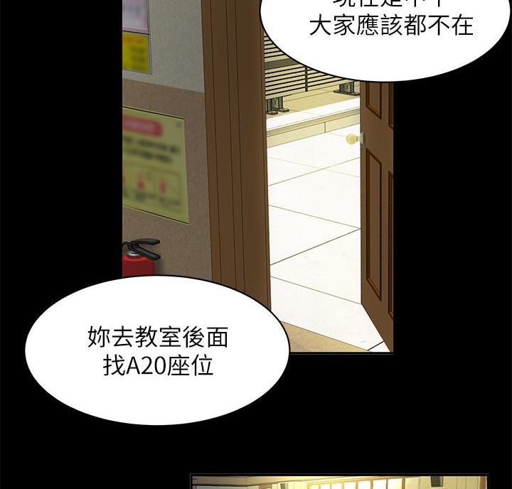 面纱的少女漫画,第10章：休息一下6图