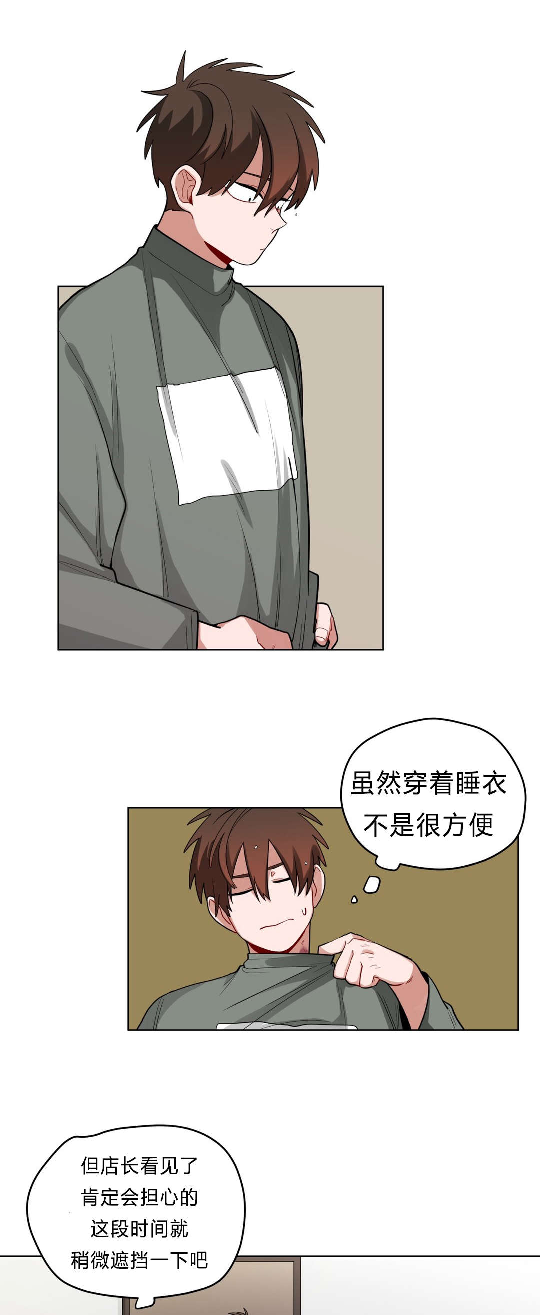 十年之约麦词阿哲漫画,第34话2图