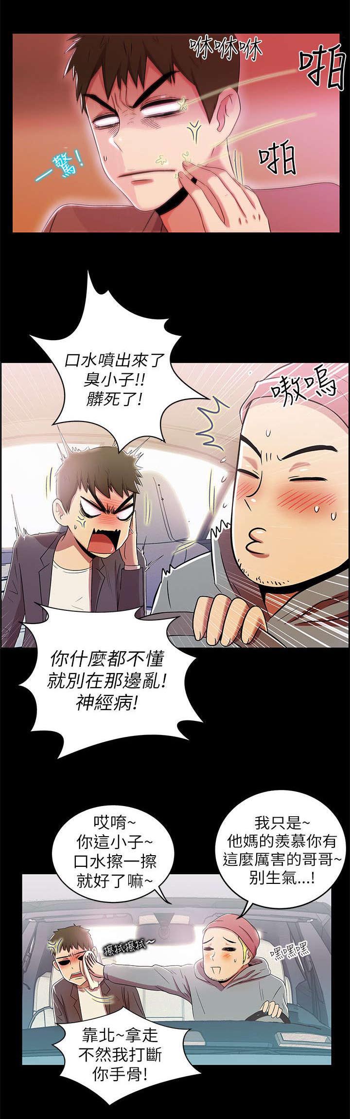 寄养在阿姨家的孩子漫画全集漫画,第18章：王子？7图