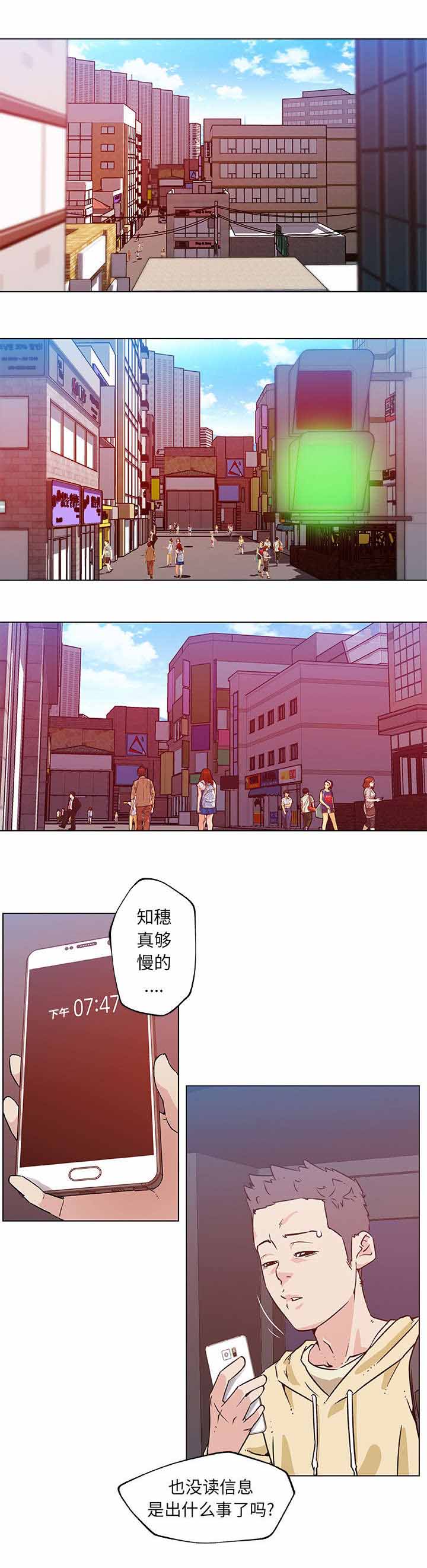 谎言陷阱漫画漫画,第22章：下一个目标1图