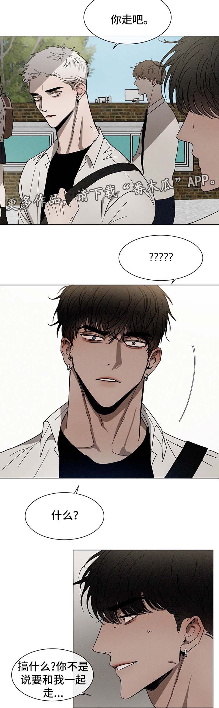 一夜失忆漫画漫画,第71章：你是我的4图