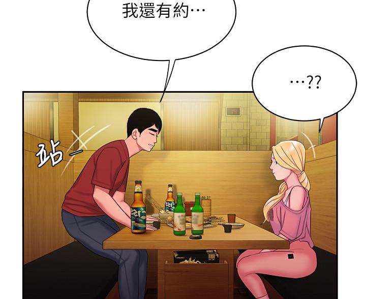 爱的动力mv漫画,第75话2图