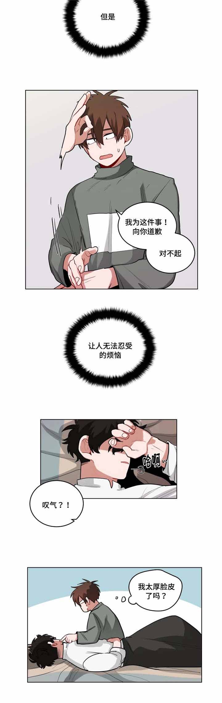 十年之约一共多少章漫画,第49话3图