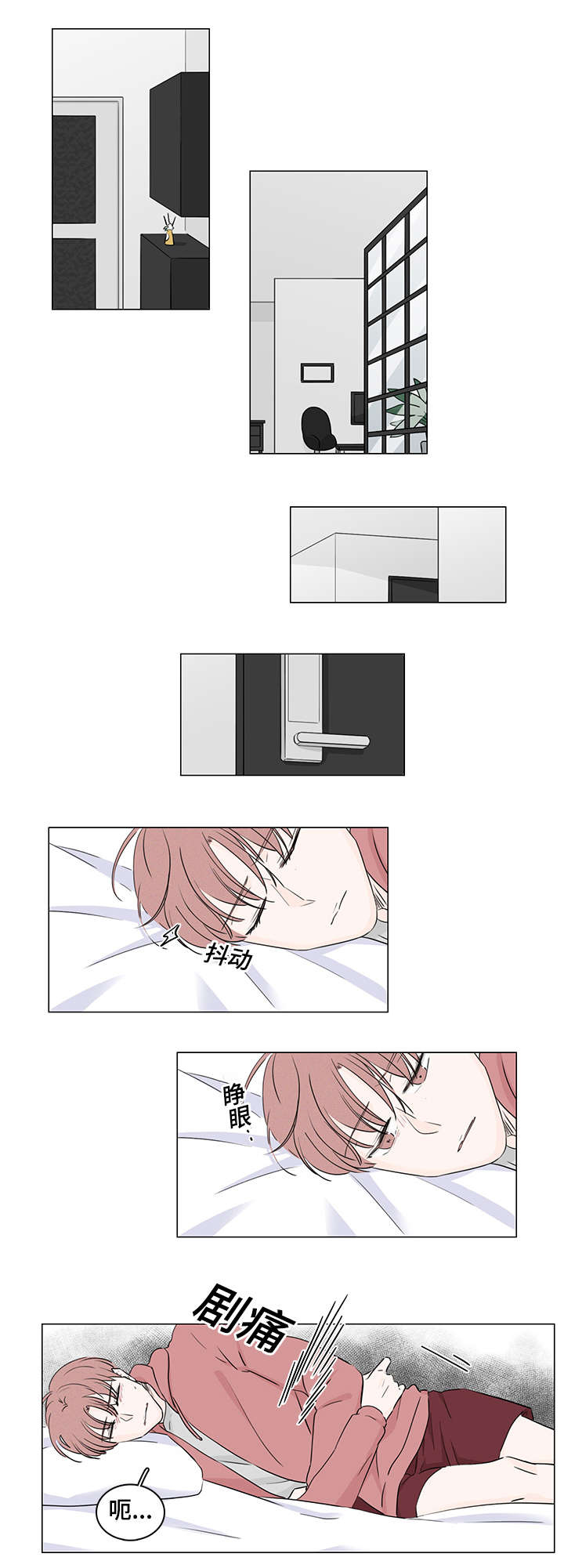 强行组合漫画漫画,第12章：误会8图
