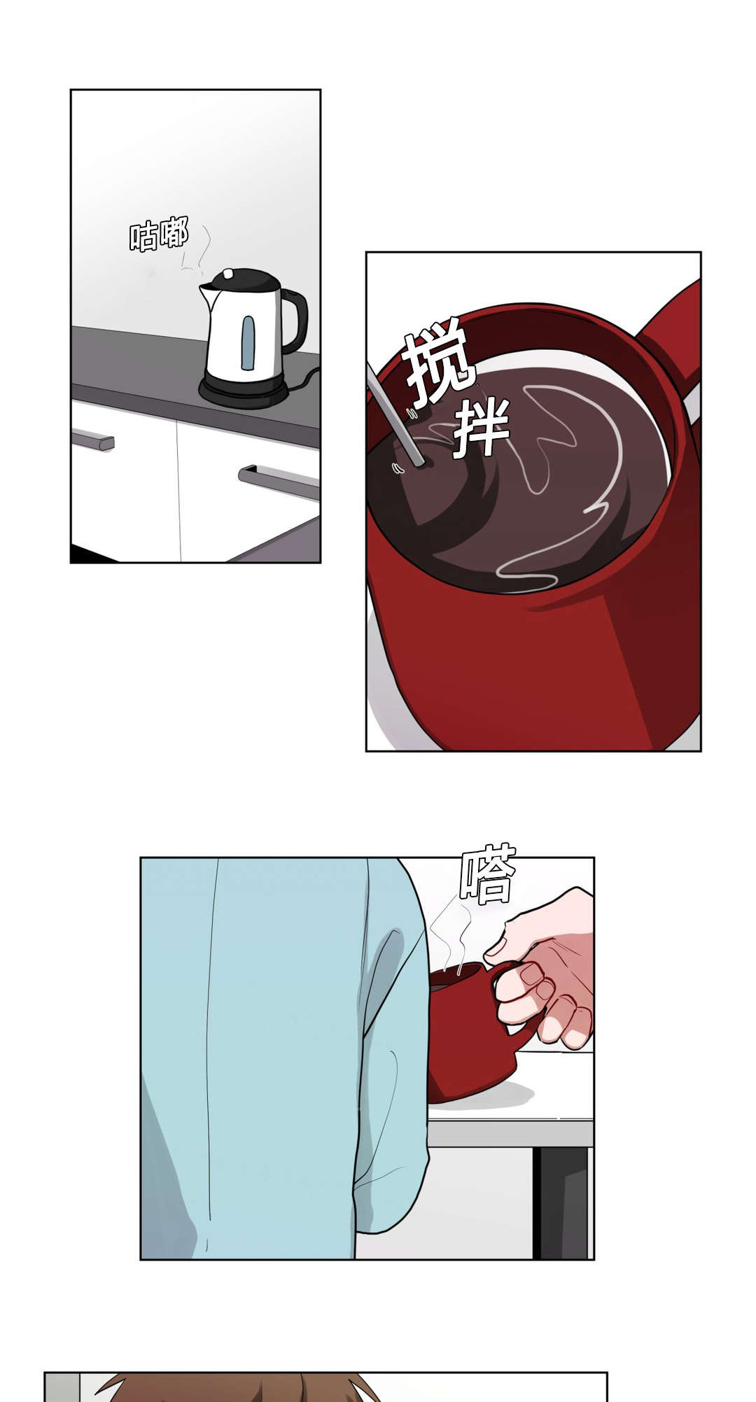 十年之约麦词阿哲漫画,第36话1图