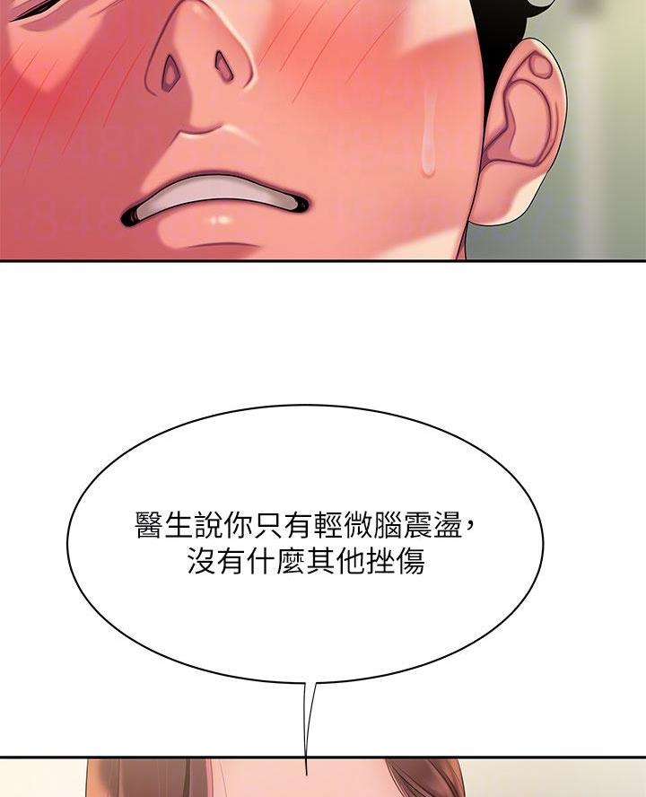 爱的动力漫画漫画,第87话3图