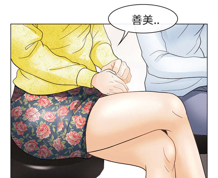 职场主播漫画免费观看漫画,第9章：入狱1图