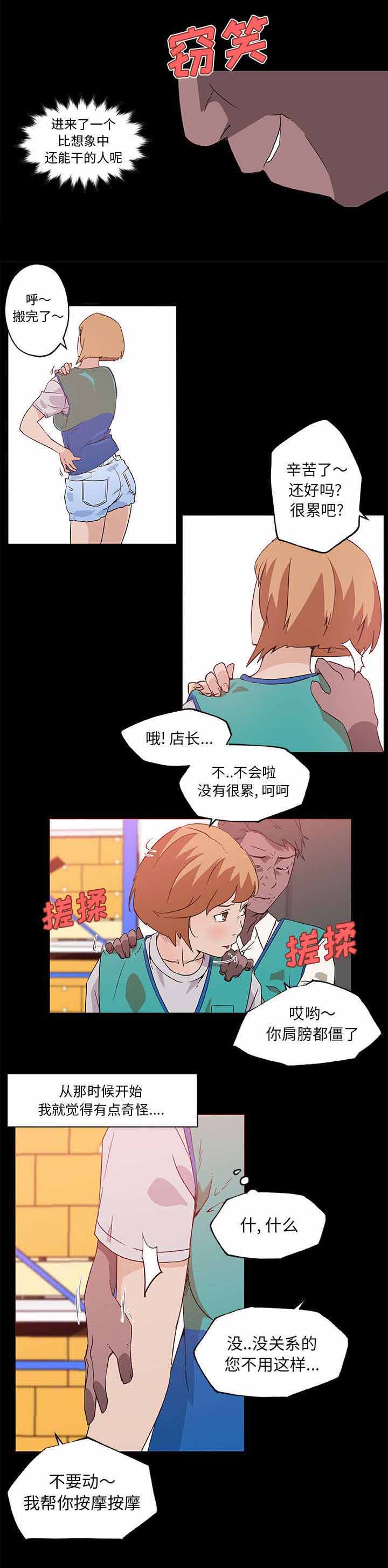 谎言陷阱漫画漫画,第31章：演技1图