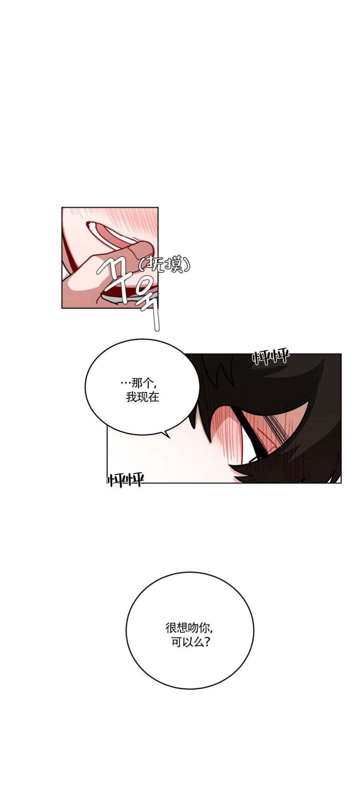 十年之约tfboys演唱会直播回放漫画,第47话2图