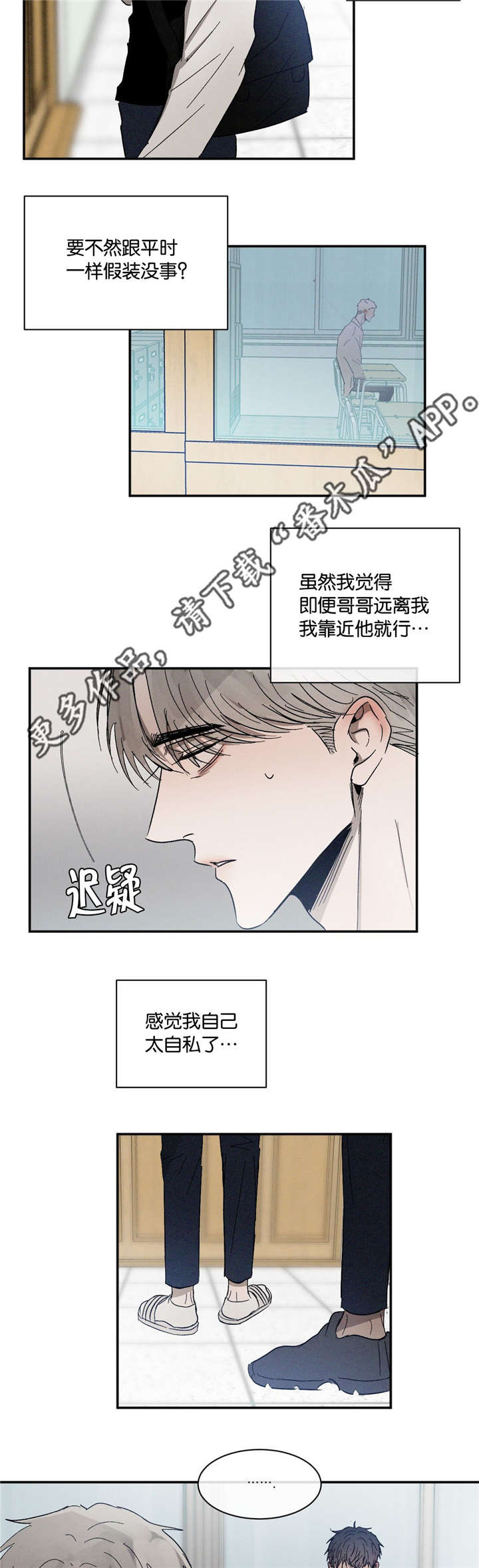 青鹤漫画漫画,第1章：仙鹤5图