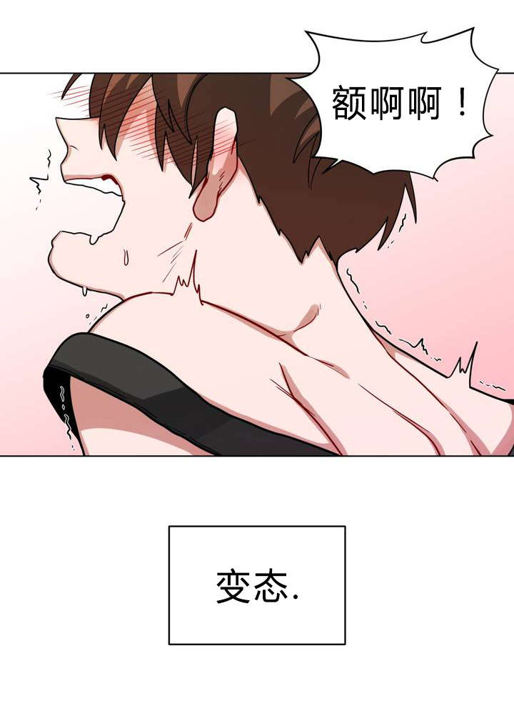 小说十年之约漫画,第43话3图