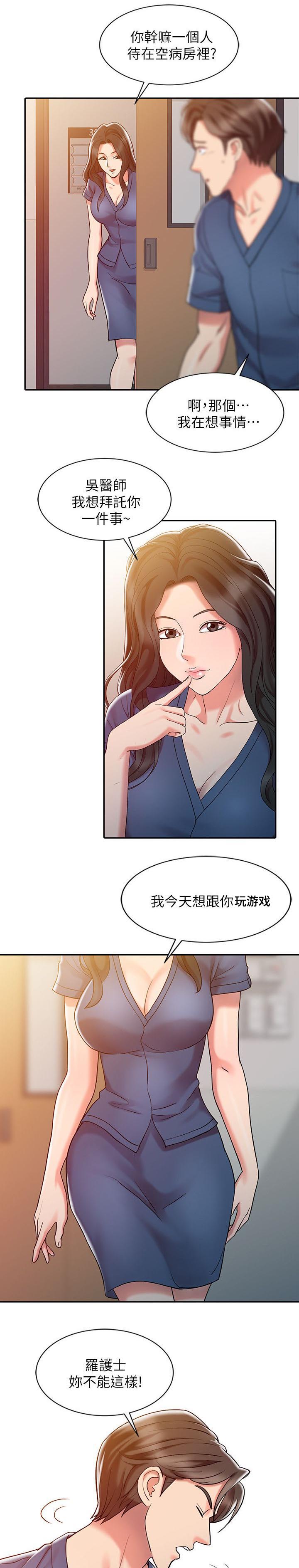 黑帮的我变高中生漫画免费漫画,第26章：这段时间谢谢你9图