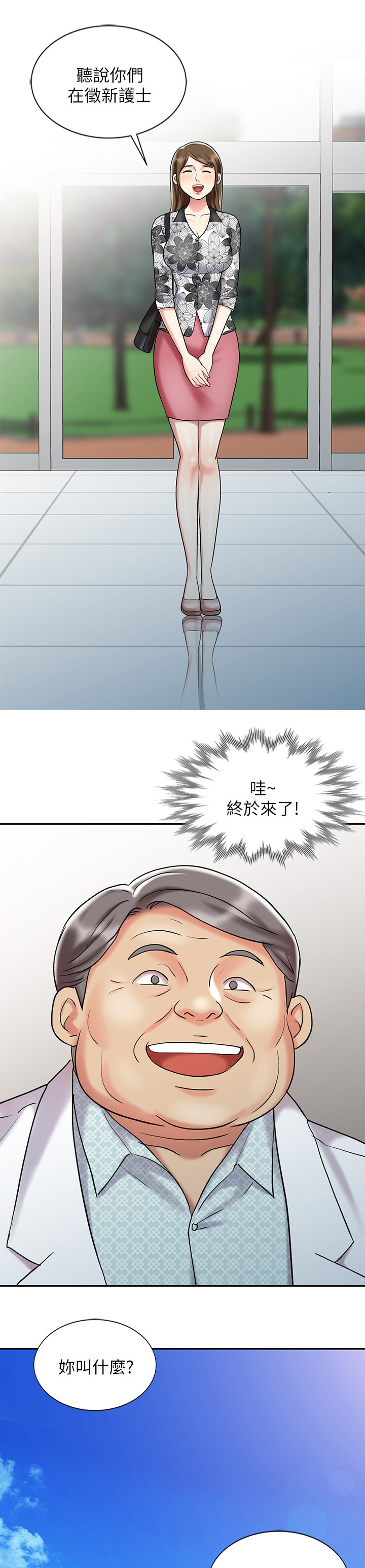 冒险秘密漫画漫画,第42章：我爱你(完结)2图