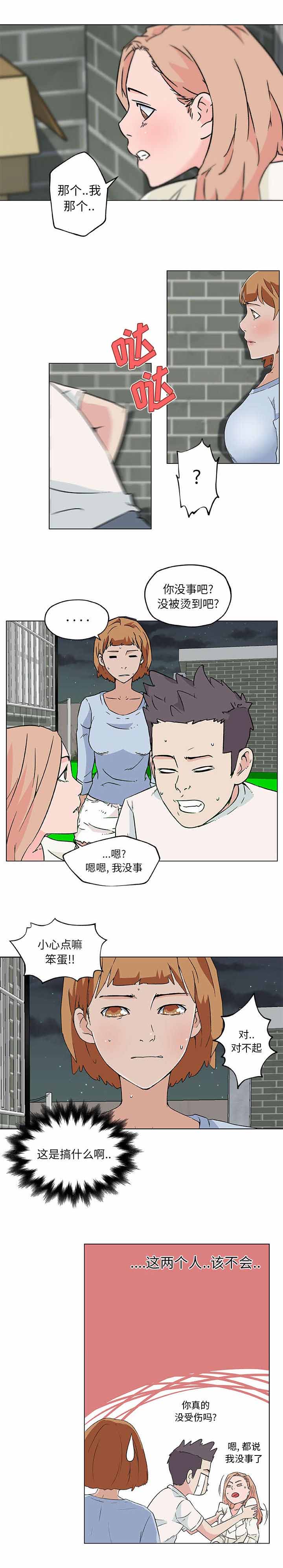 漫画谎言口红漫画,第25章：聊一聊3图