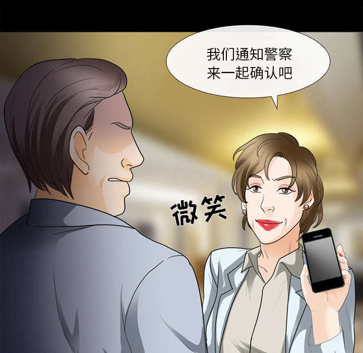 漫画职场槽逻辑漫画,第33章：寒暄2图