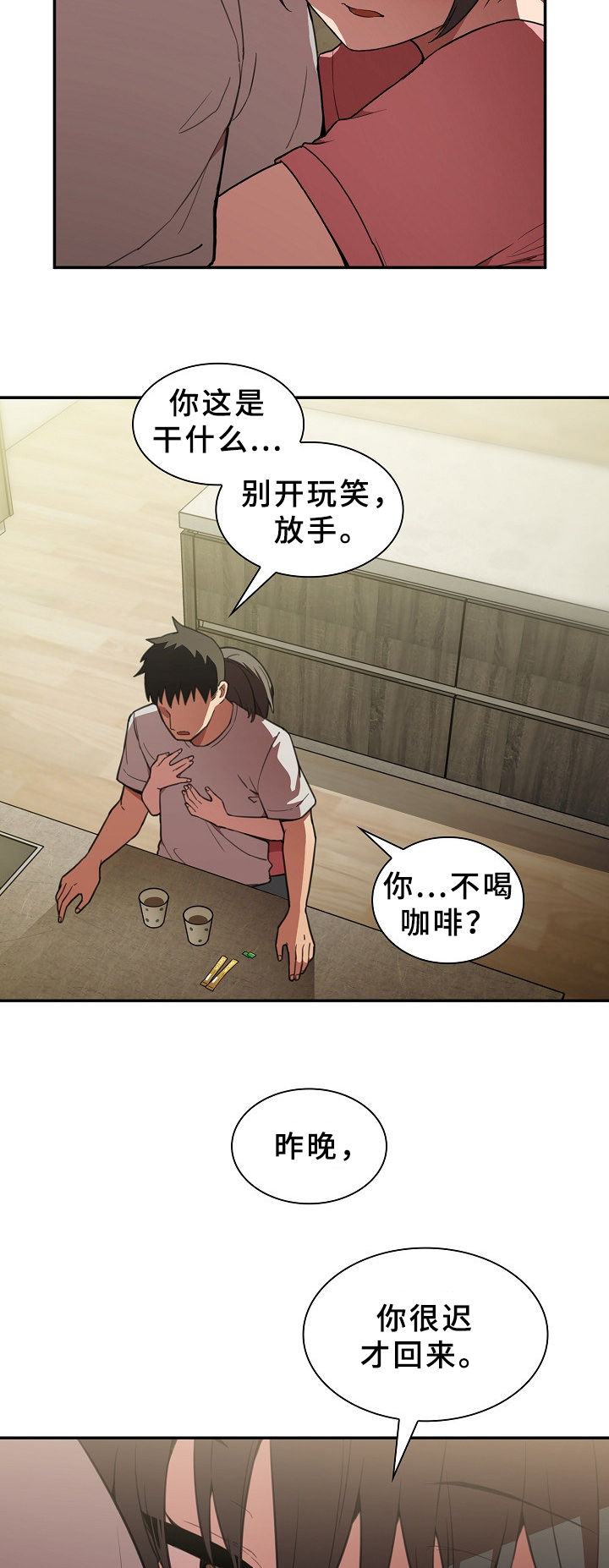 私刑刺客漫画漫画,第9章：十二岁的夏天1图