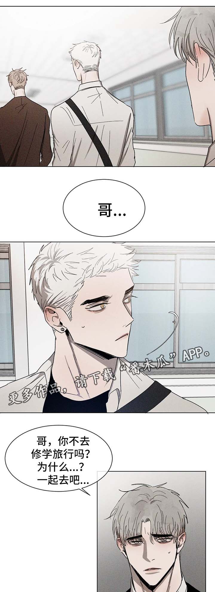 青鹤漫画漫画,第4章：住房5图