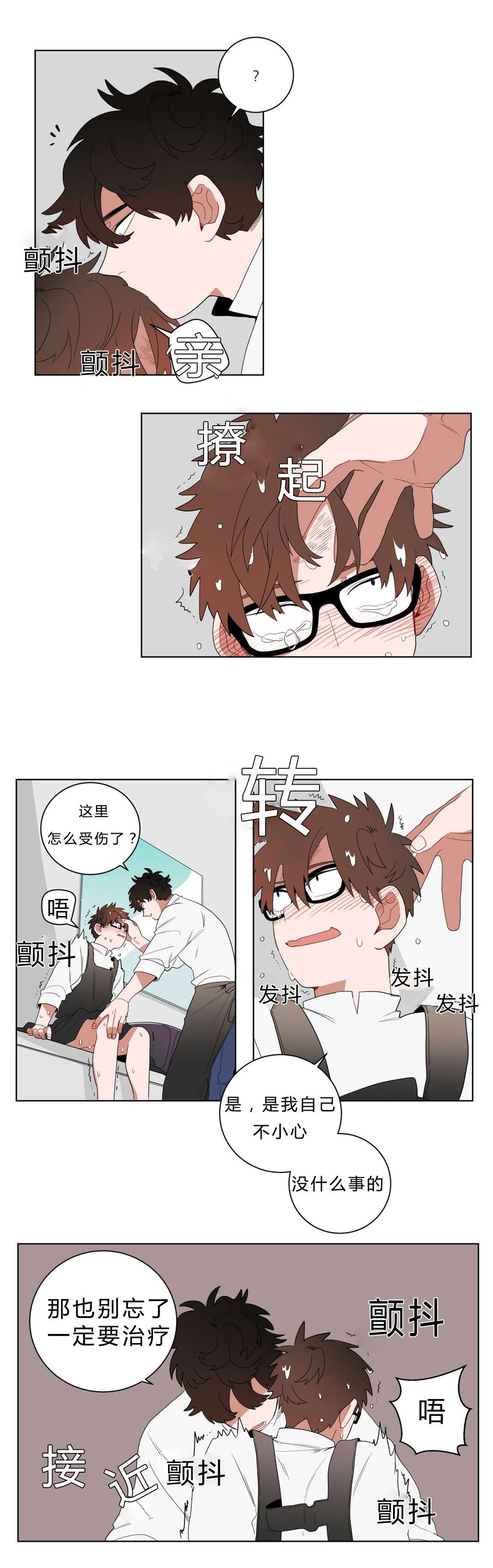 十年之约麦词阿哲漫画,第10话4图