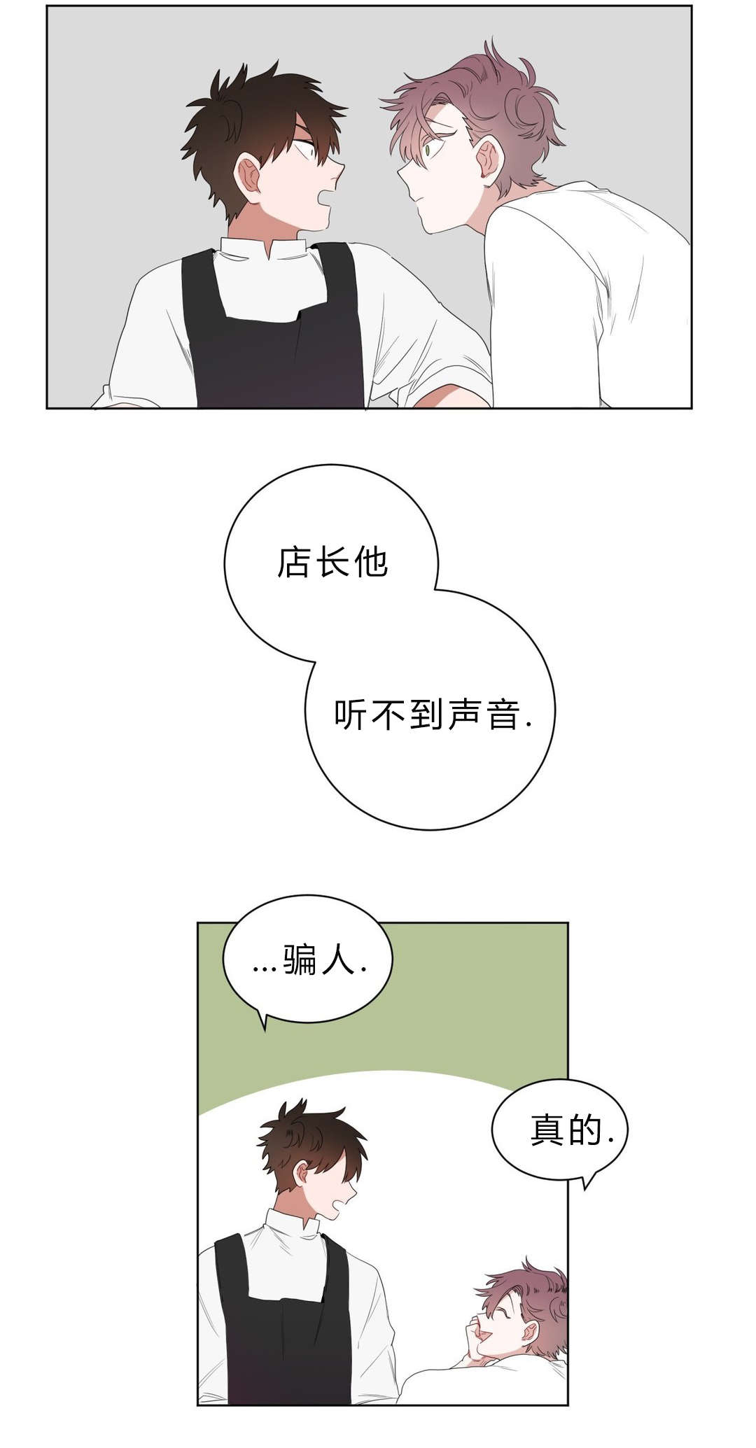 十年之约漫画漫画,第3话2图