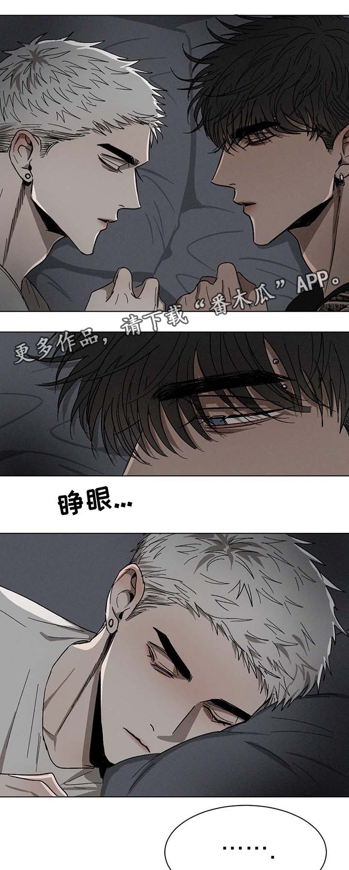 一夜失眠会有什么后果漫画,第29章：好像肿了3图