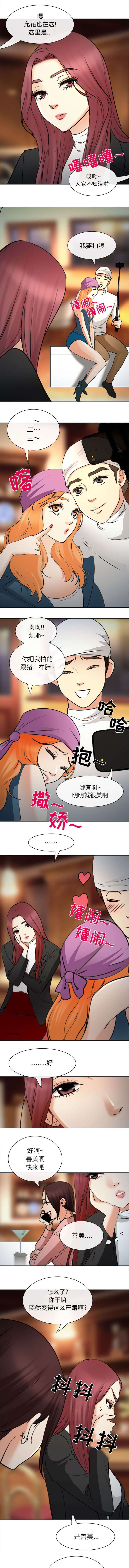 职场主播漫画免费观看漫画,第52章：伤心的恶善美2图