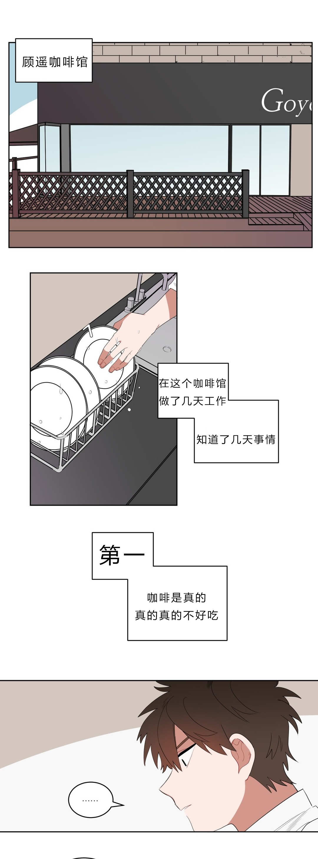 十年之约漫画照片漫画,第5话2图