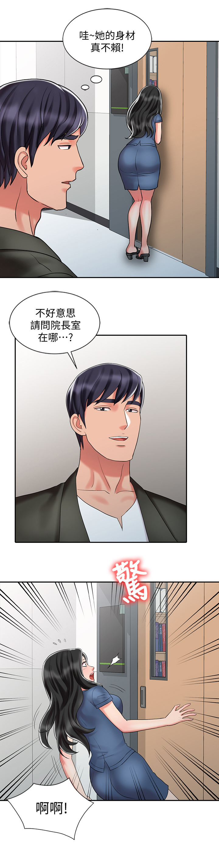 冒险秘密漫画漫画,第39章：和妈妈的约定3图