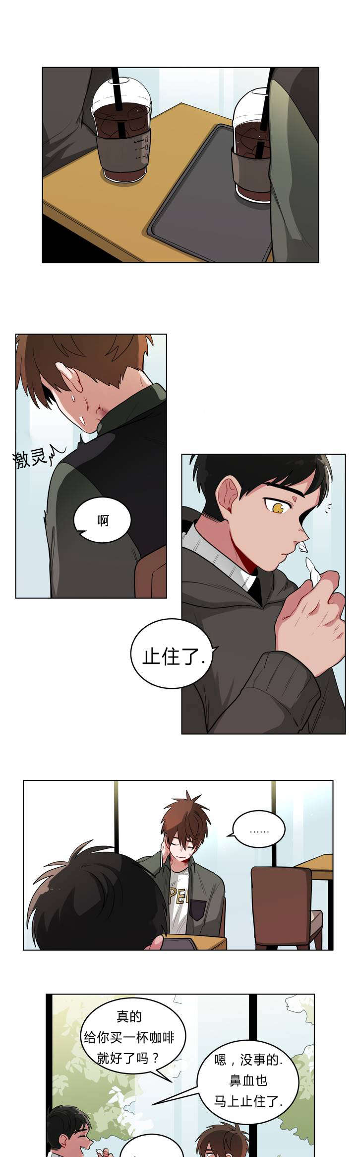 十年之约tfboys演唱会直播回放漫画,第33话3图