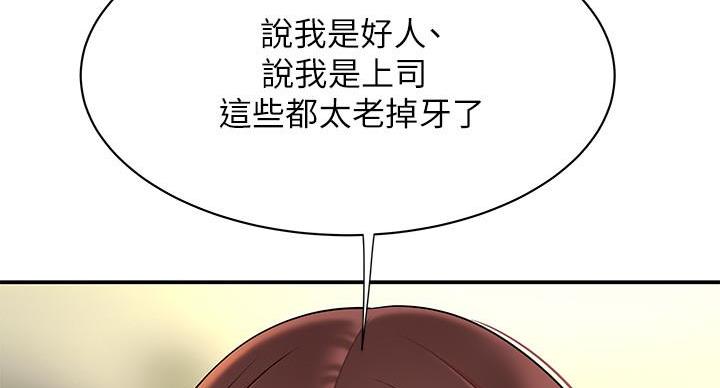 爱的动力广西漫画,第72话2图