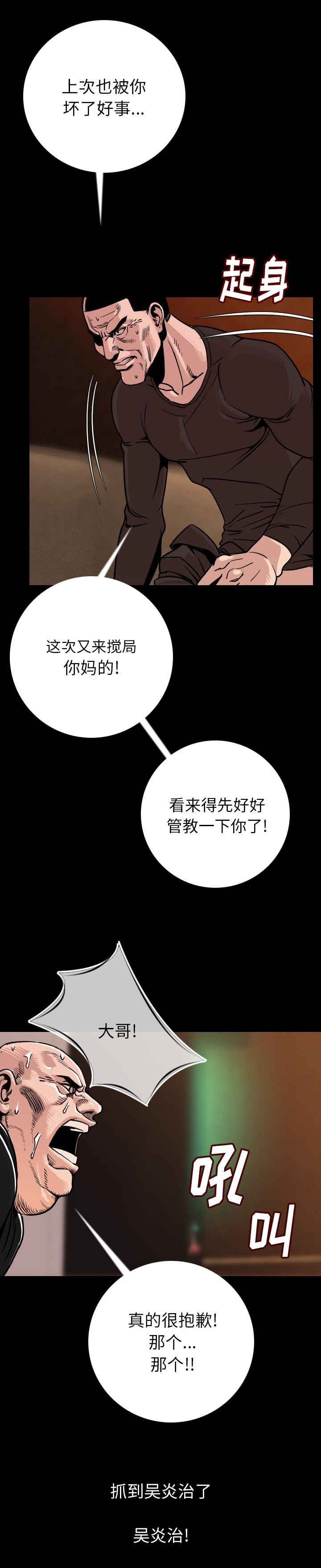 我竟是大反派漫画漫画,第11章：陪你好好玩2图